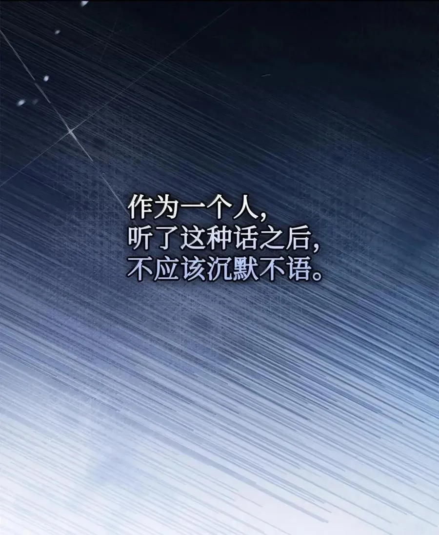 63 回去好好做人 第83页