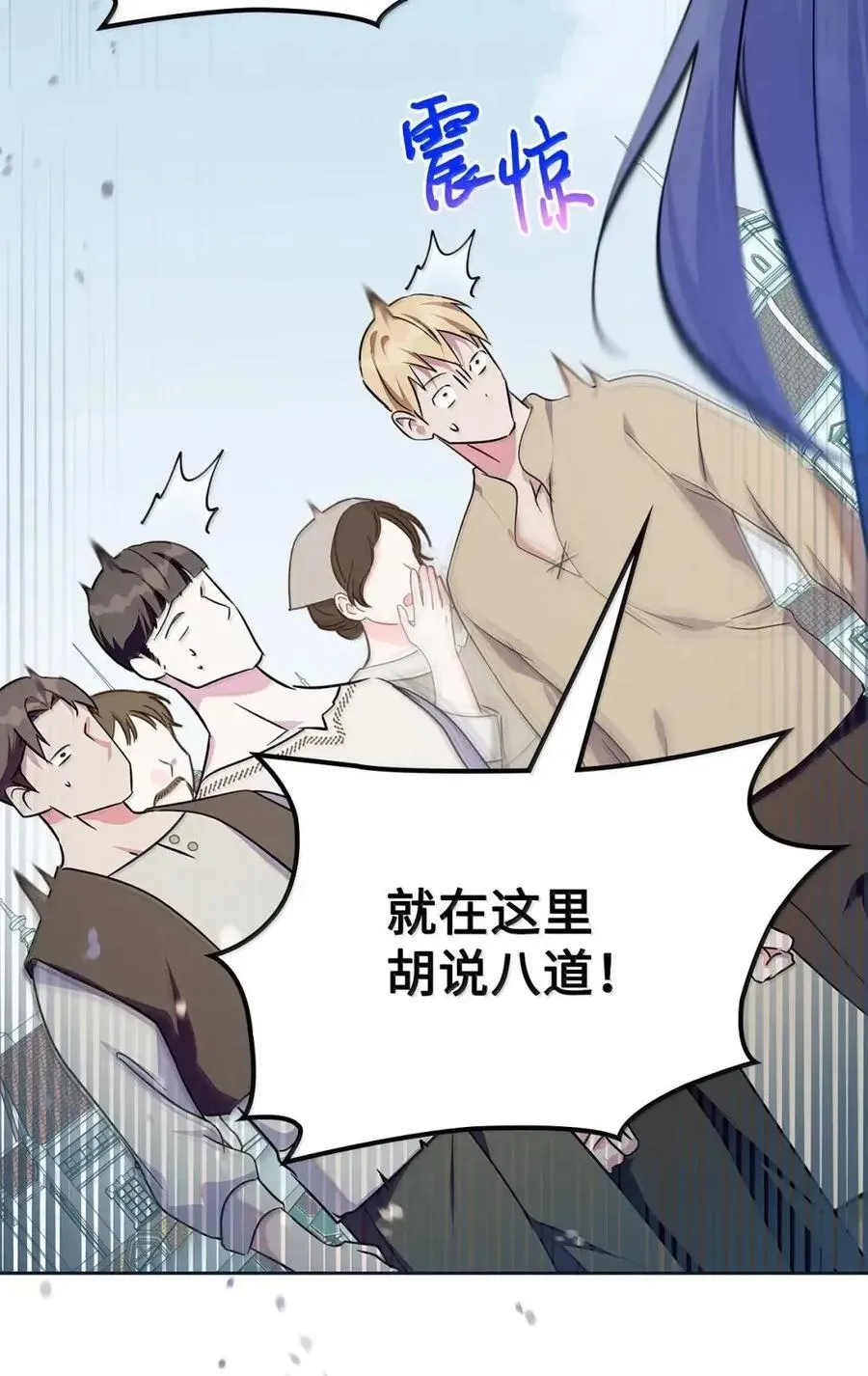 63 回去好好做人 第86页
