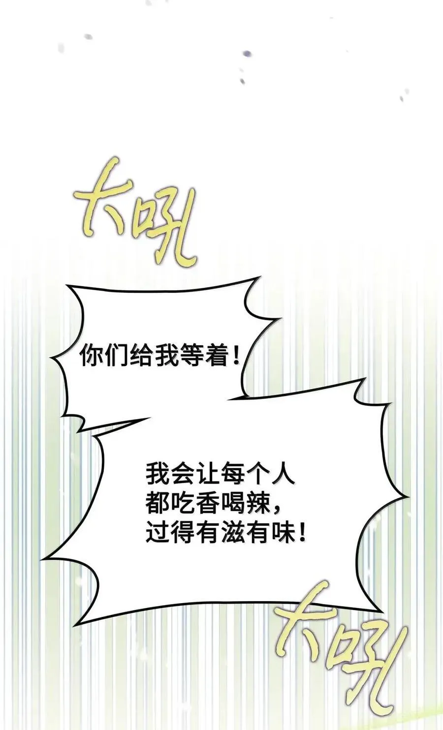 63 回去好好做人 第87页