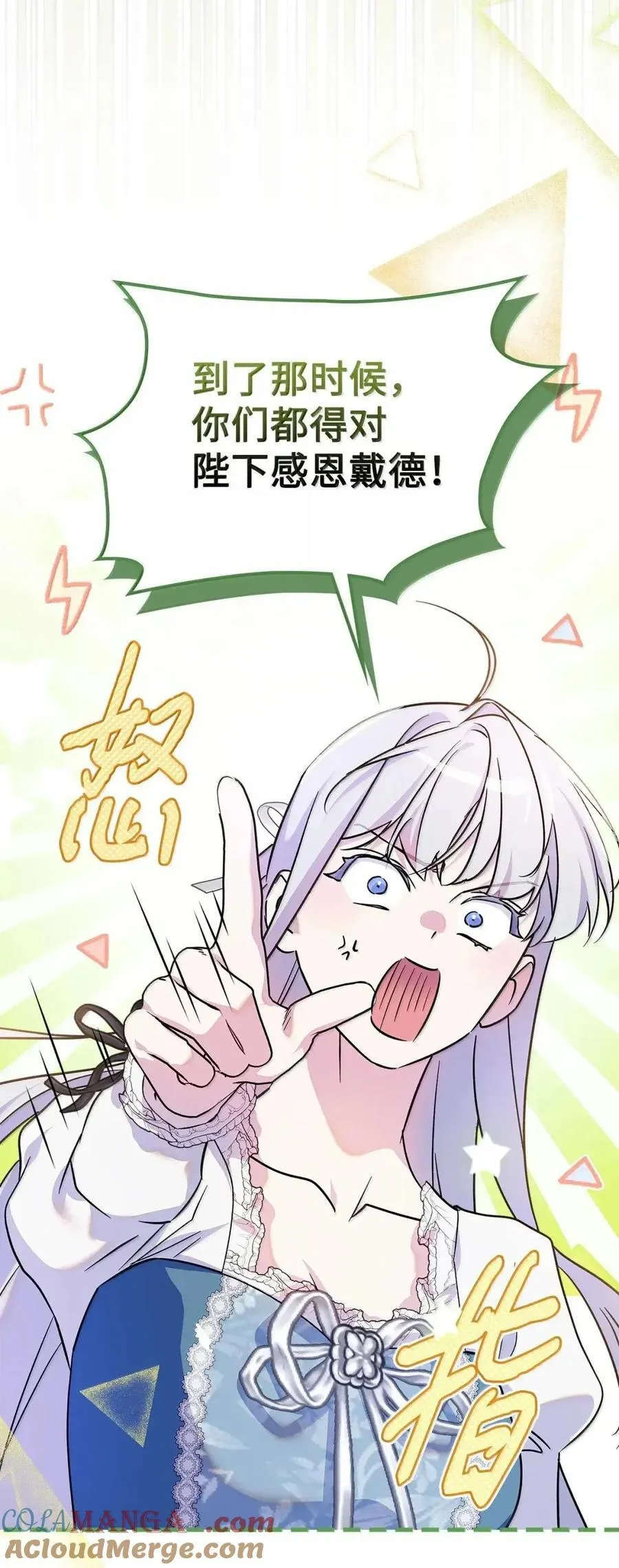 63 回去好好做人 第88页