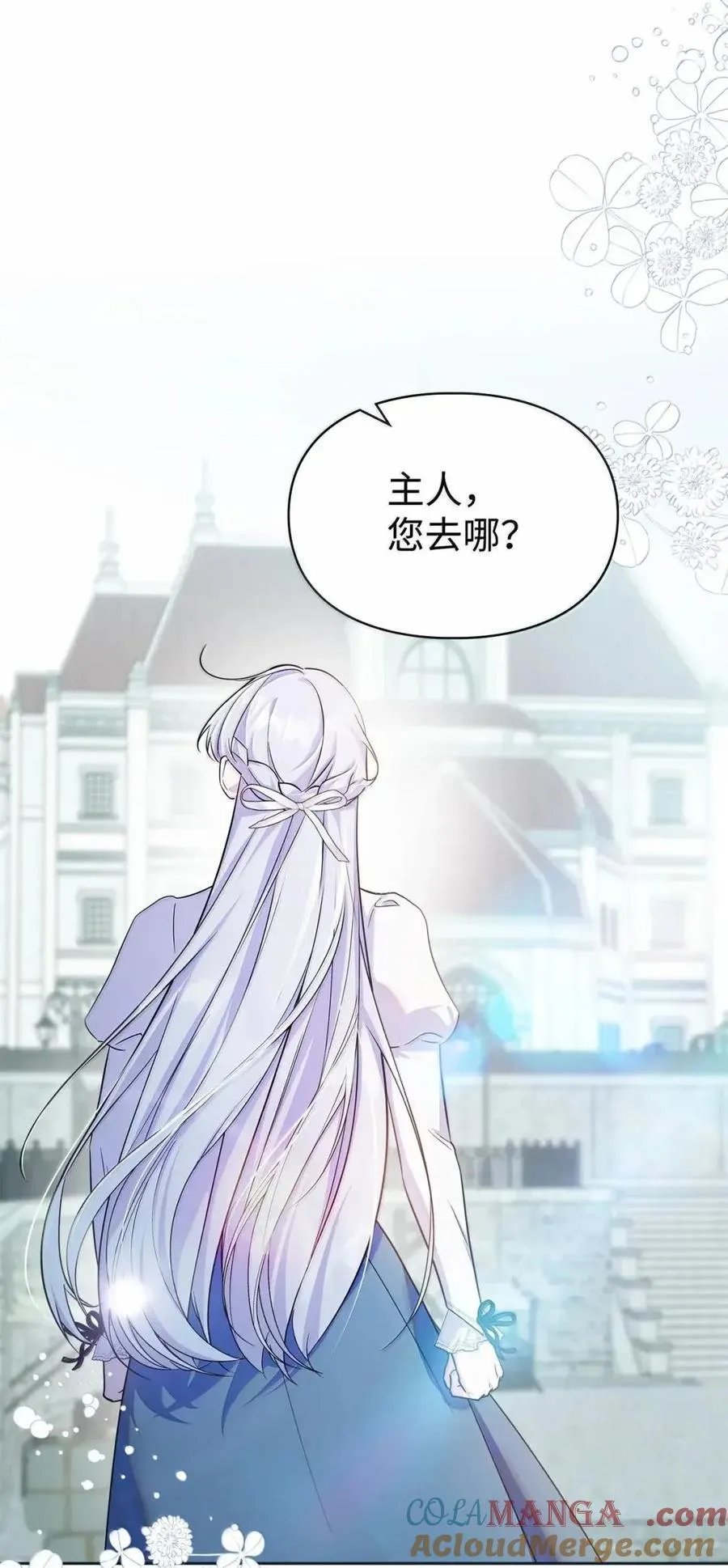 63 回去好好做人 第91页