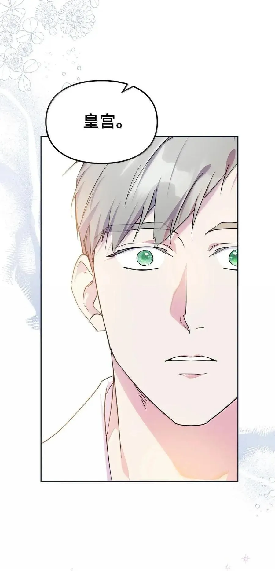 63 回去好好做人 第92页