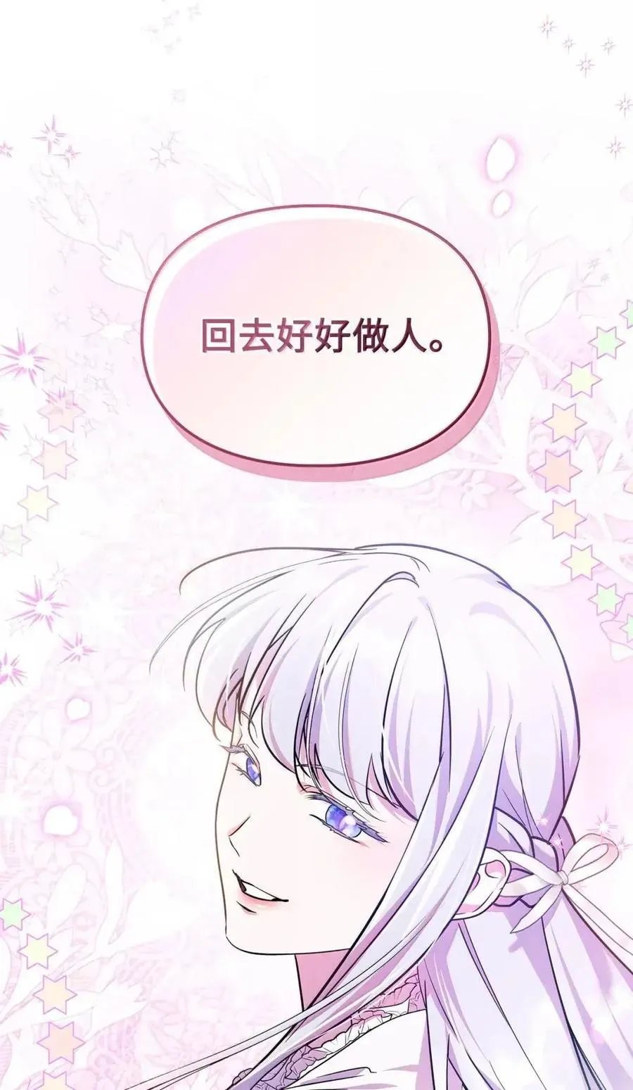 63 回去好好做人 第93页