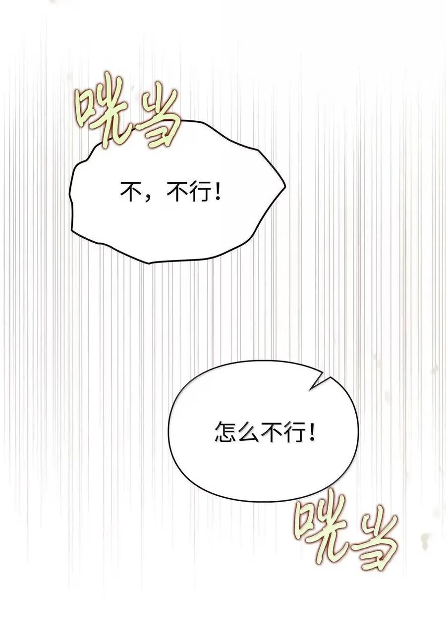 64 回到您身边 第14页