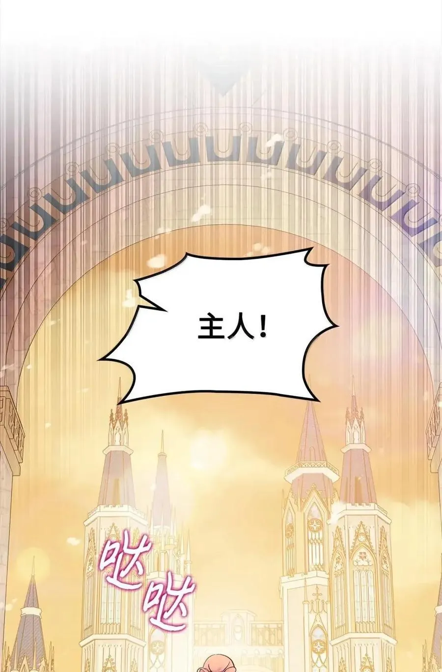 64 回到您身边 第27页