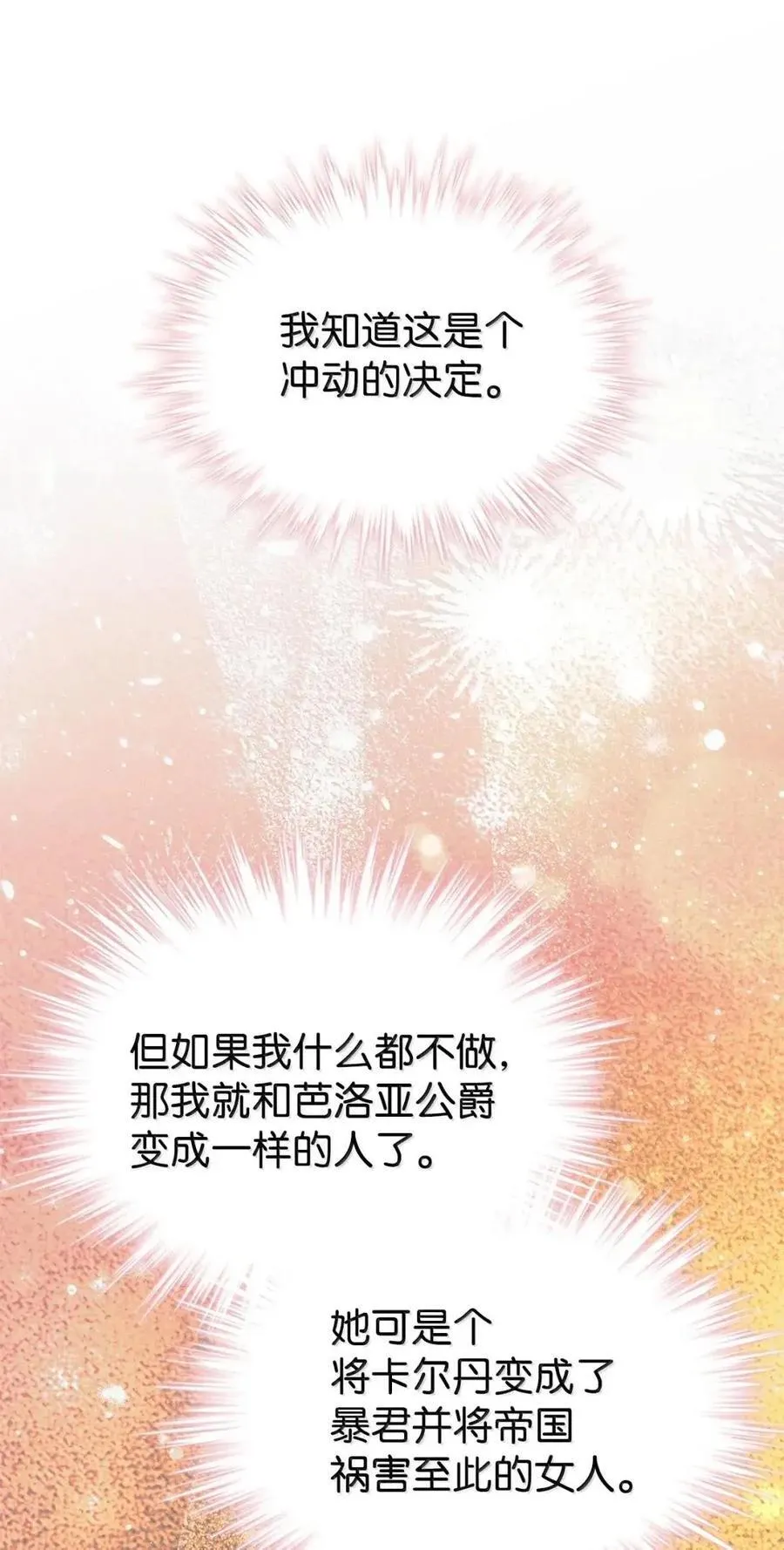 64 回到您身边 第30页
