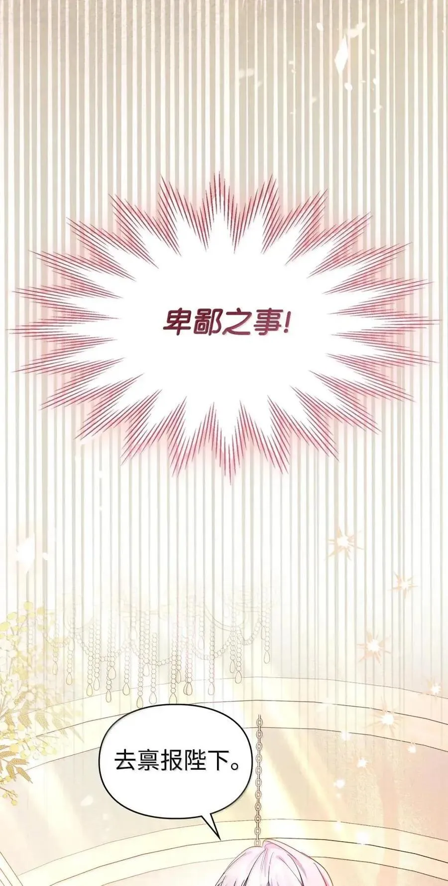 64 回到您身边 第32页
