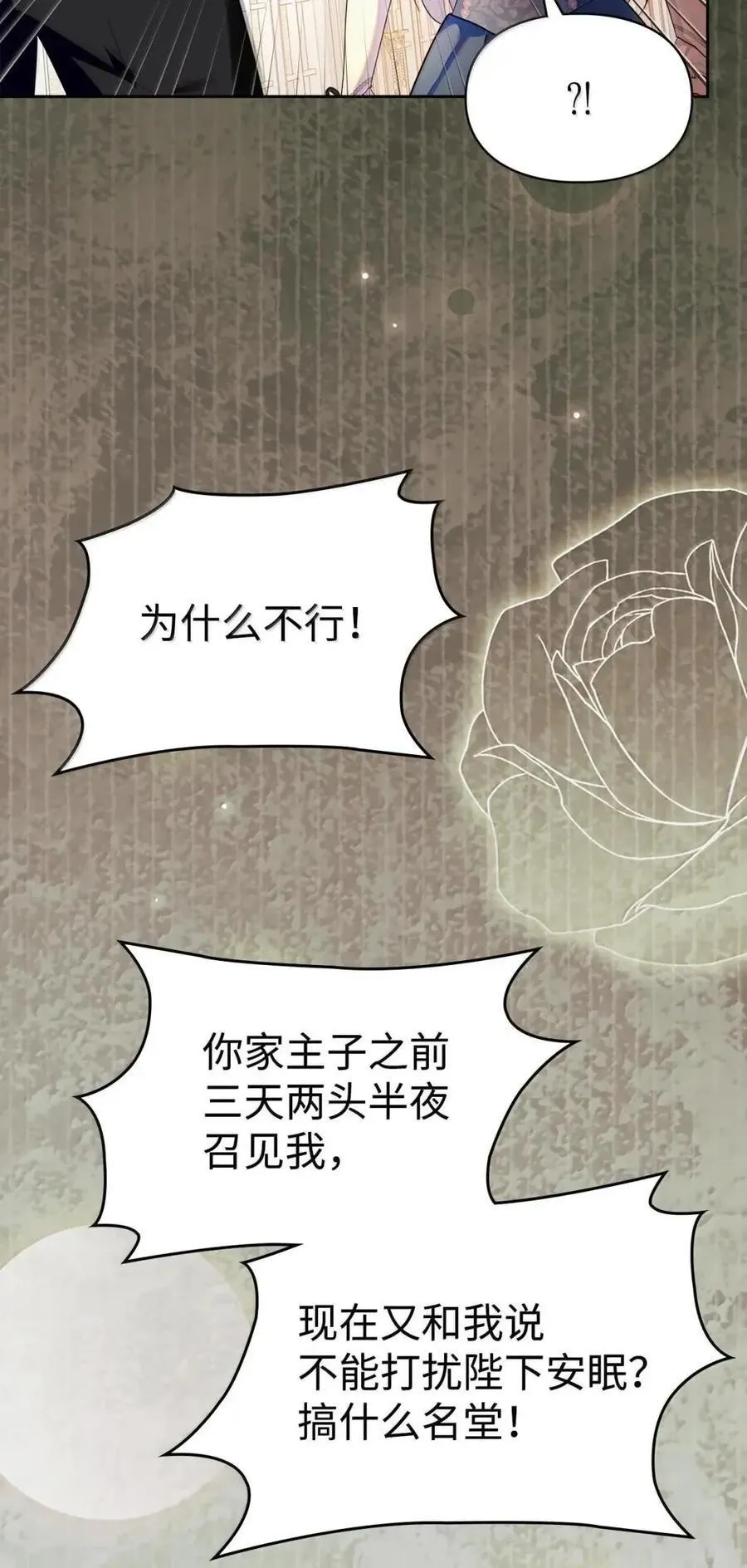 64 回到您身边 第36页