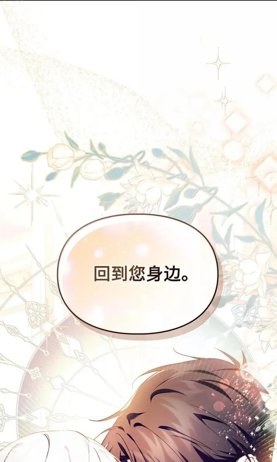64 回到您身边 第62页