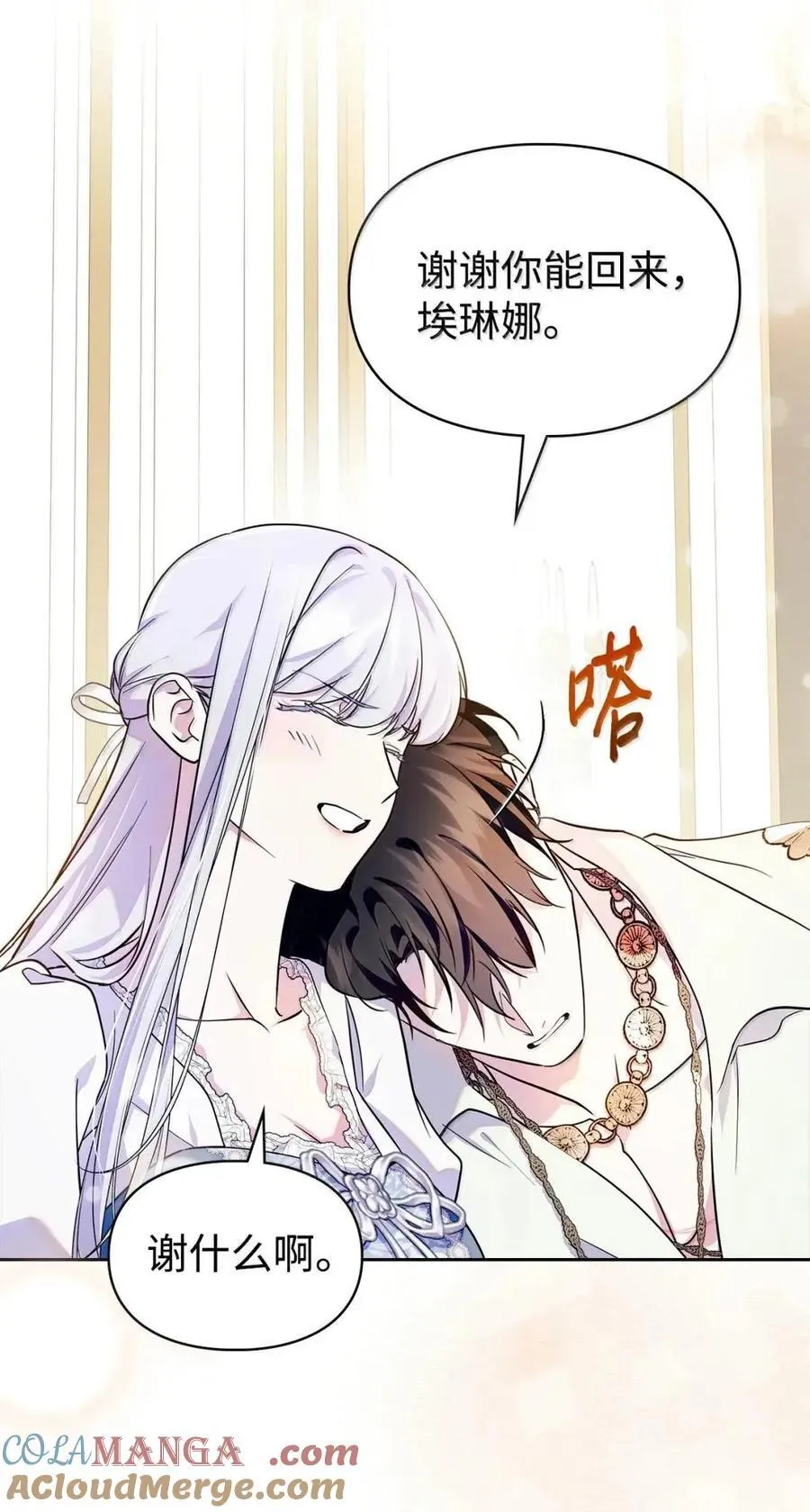 64 回到您身边 第73页