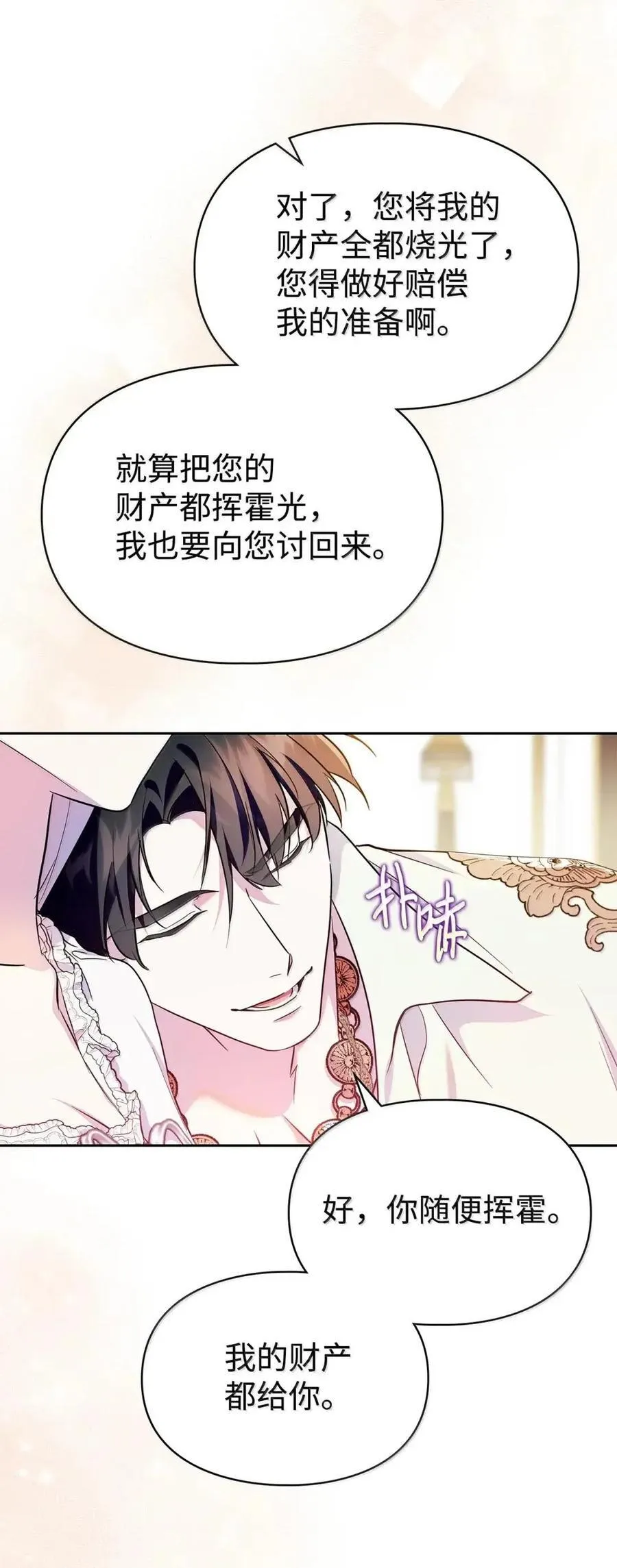 64 回到您身边 第74页