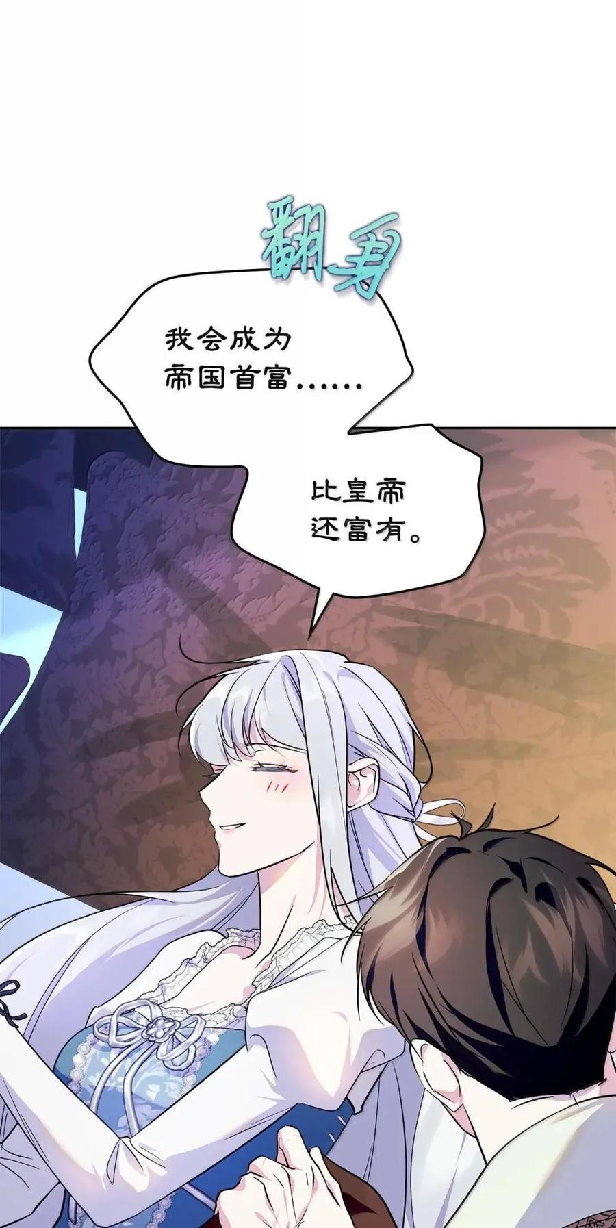 65 我从不后悔 第3页