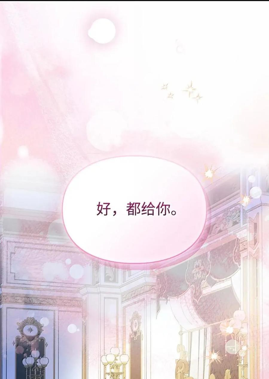 65 我从不后悔 第5页