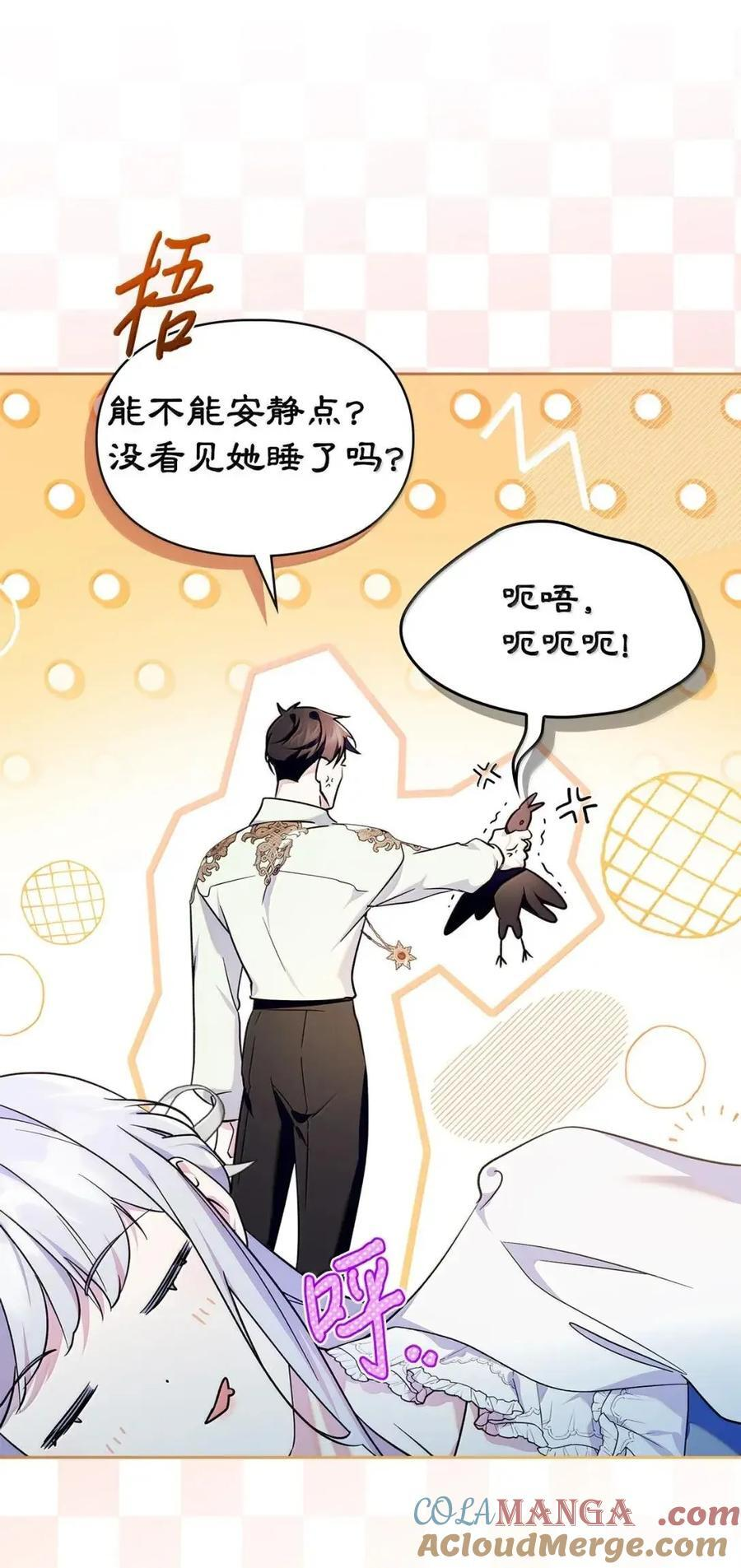 65 我从不后悔 第10页