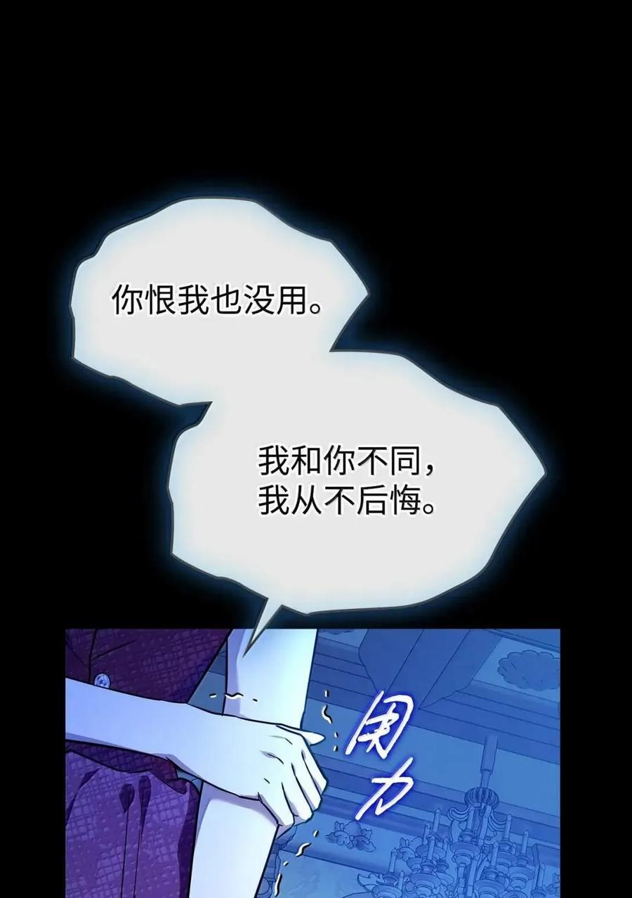 65 我从不后悔 第26页