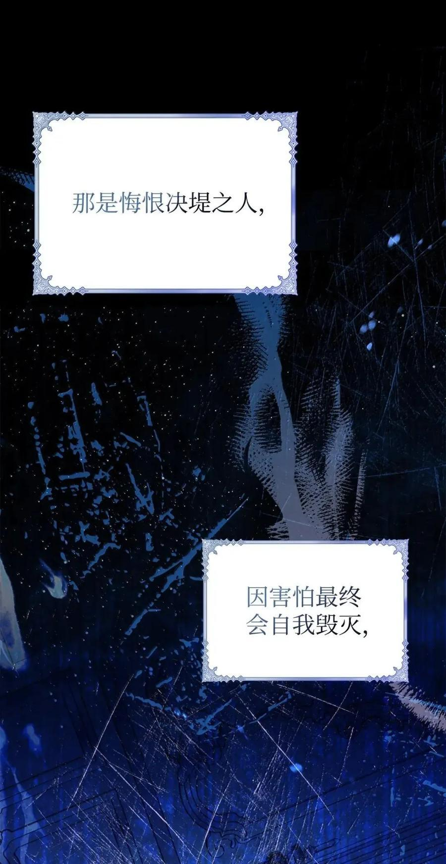 65 我从不后悔 第30页