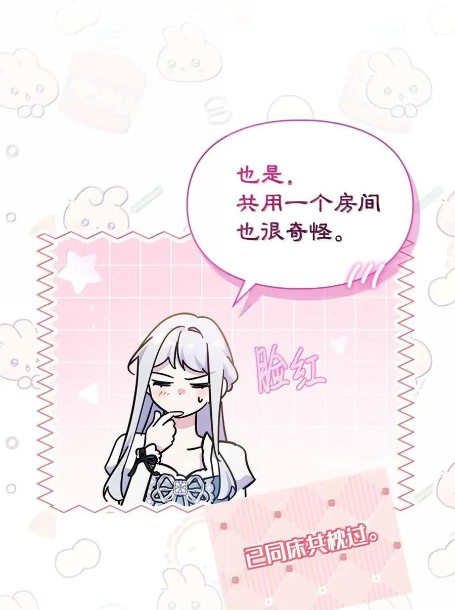 65 我从不后悔 第38页