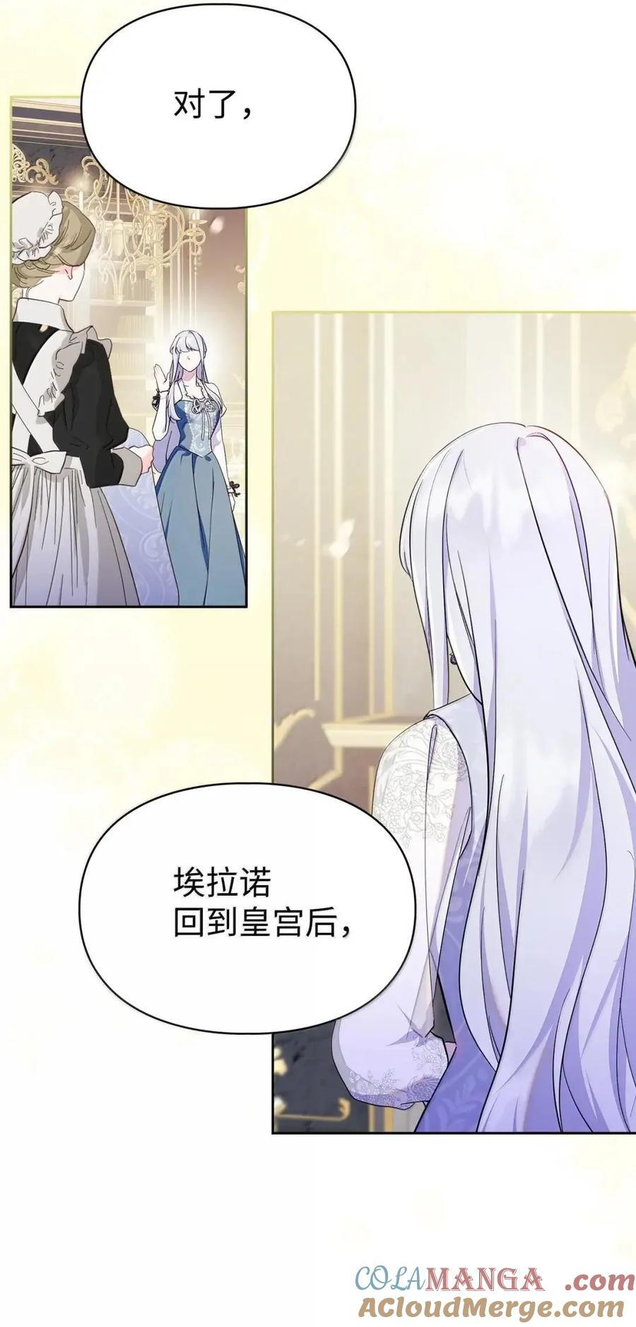 65 我从不后悔 第40页