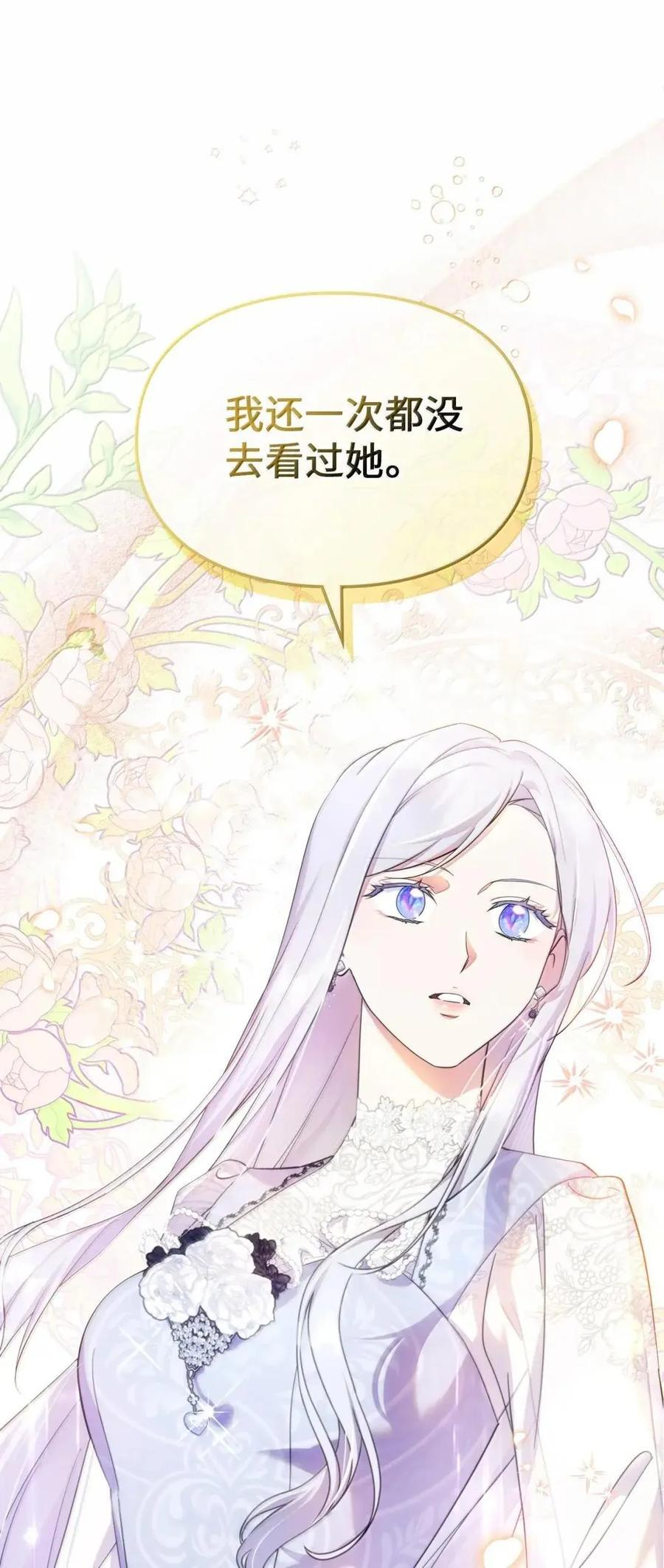 65 我从不后悔 第41页