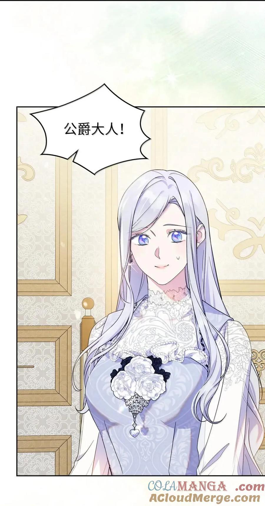 65 我从不后悔 第46页
