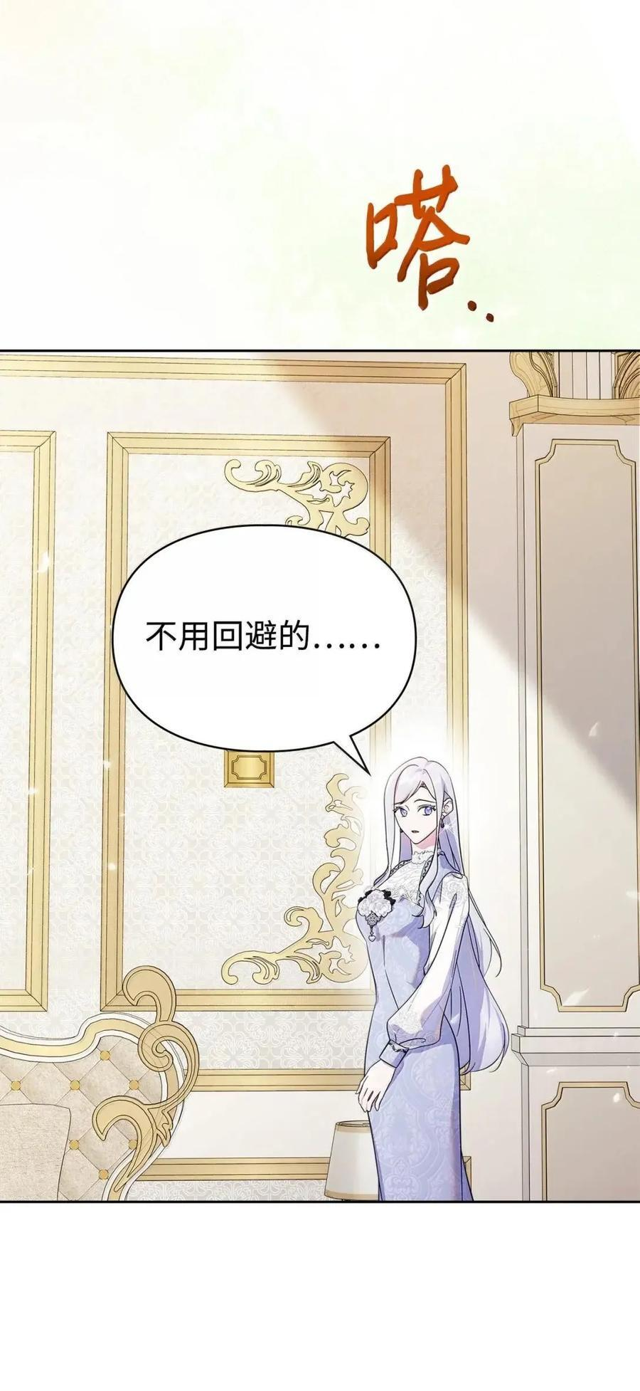 65 我从不后悔 第48页