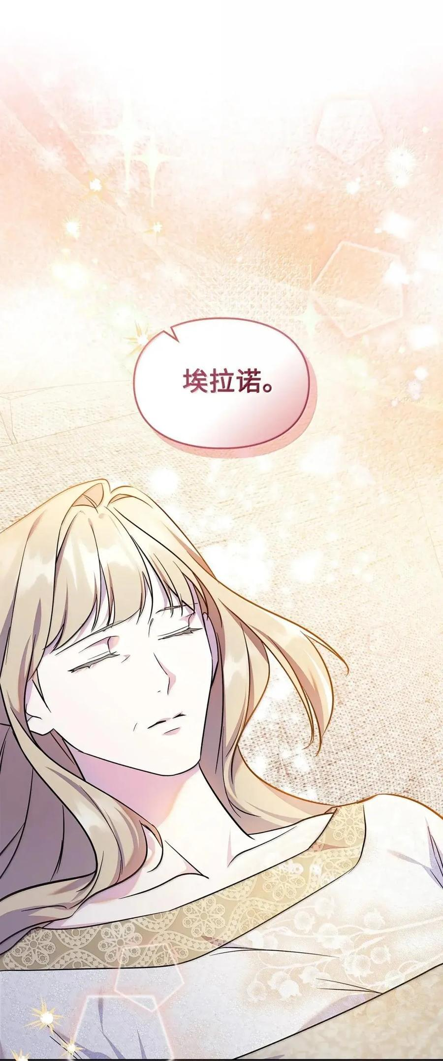65 我从不后悔 第51页