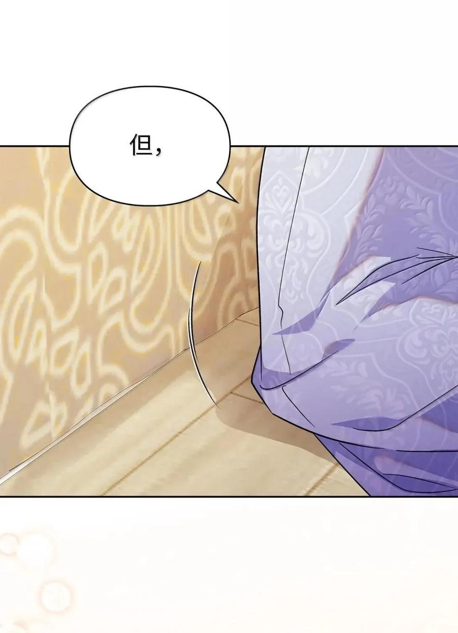 65 我从不后悔 第53页