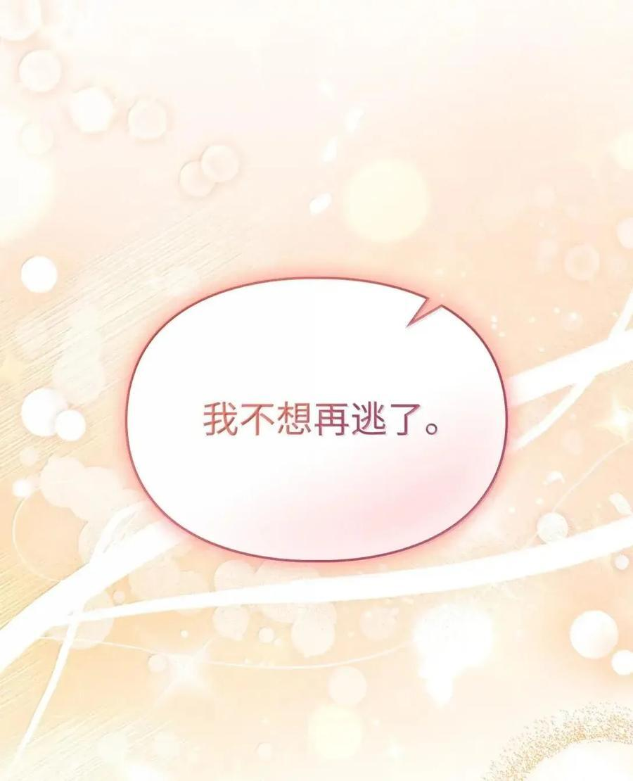 65 我从不后悔 第54页