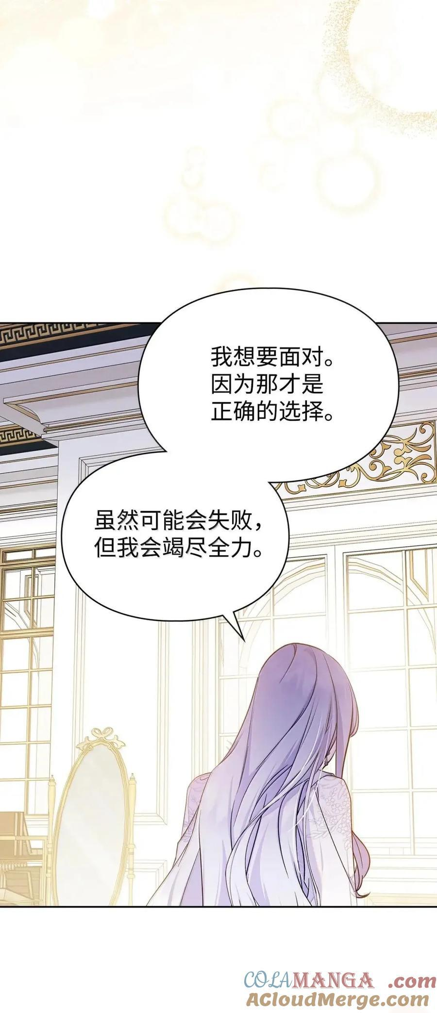 65 我从不后悔 第55页