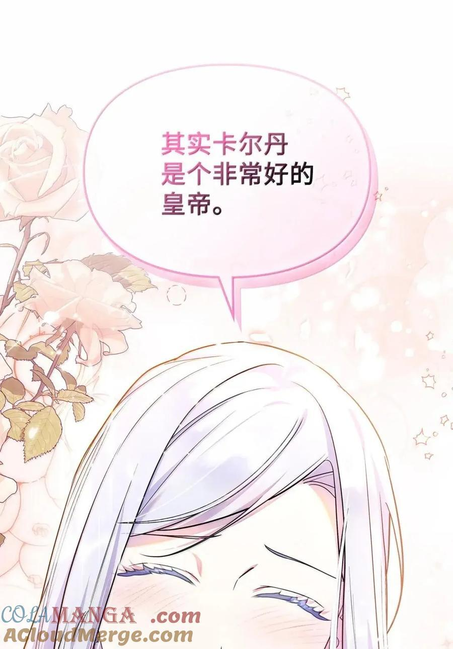 65 我从不后悔 第58页