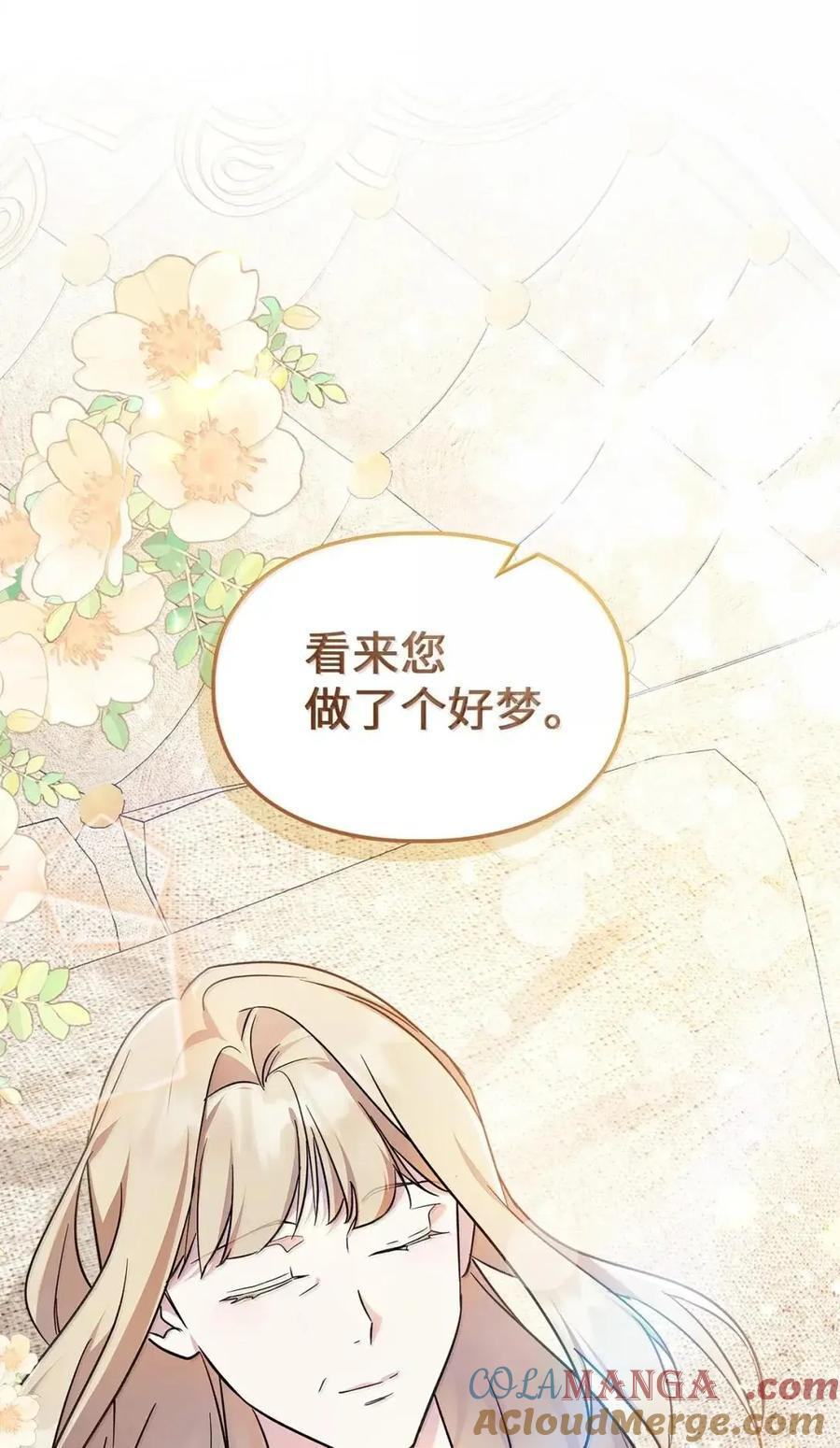 65 我从不后悔 第67页