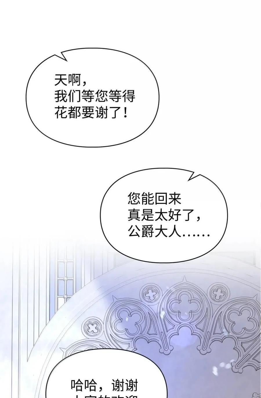 65 我从不后悔 第72页