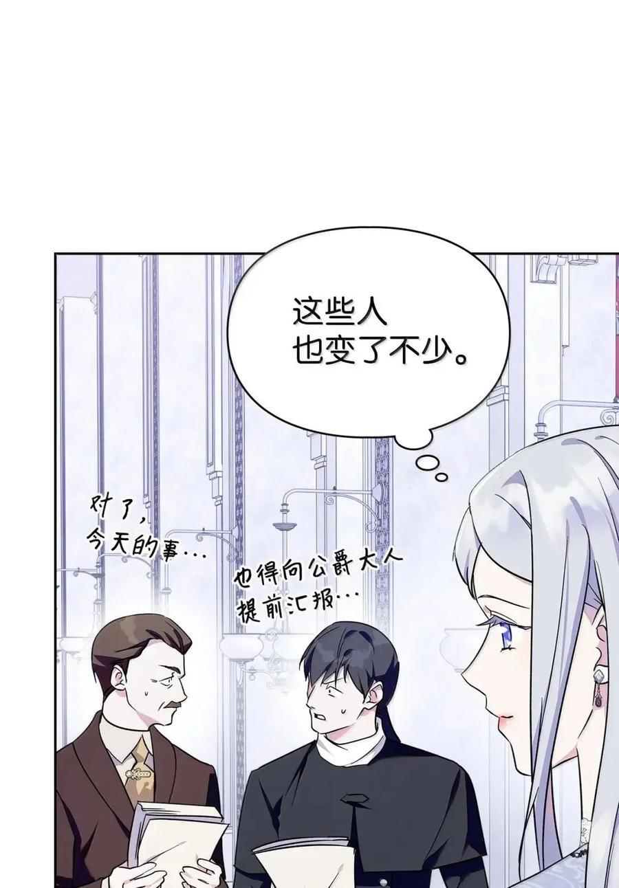 65 我从不后悔 第74页