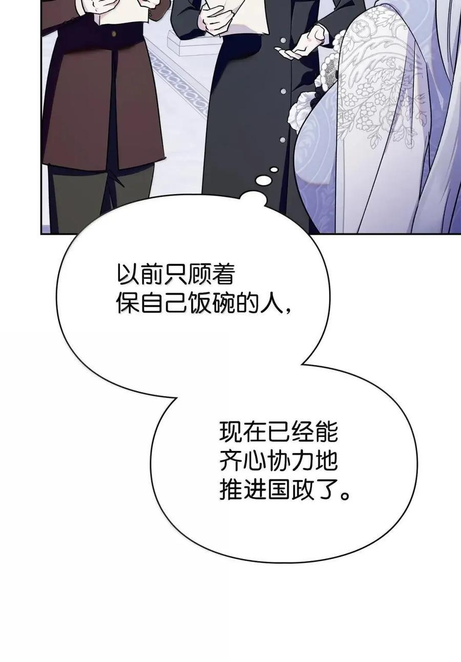 65 我从不后悔 第75页
