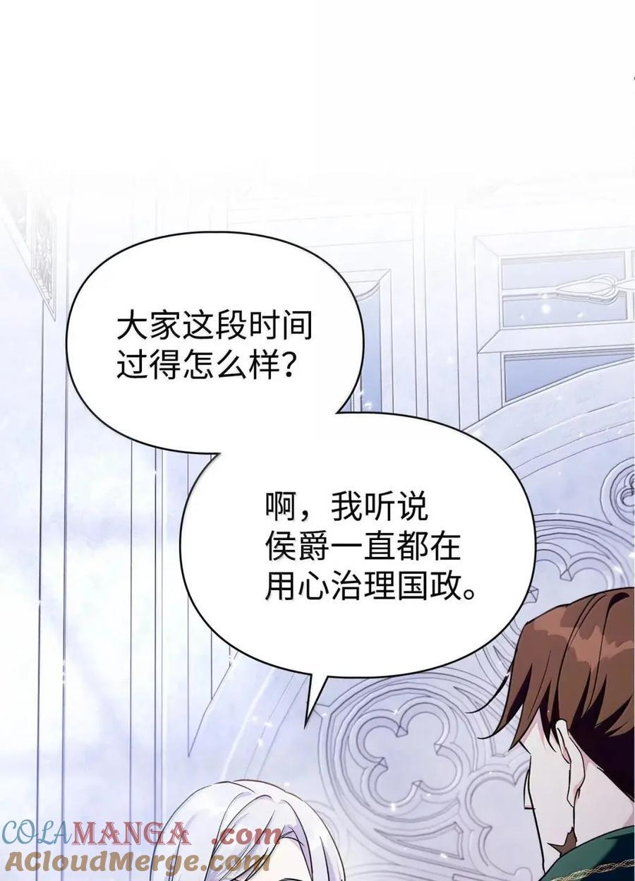 65 我从不后悔 第76页