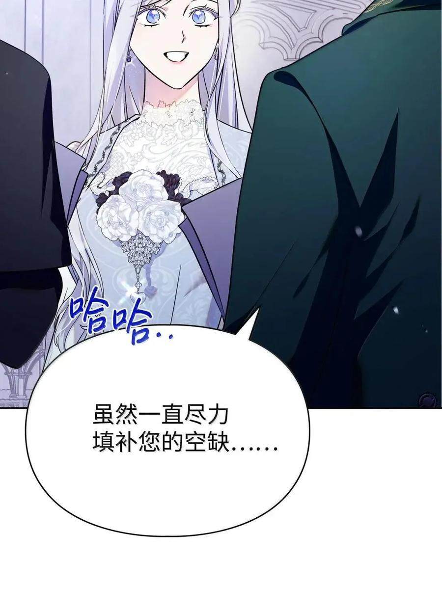 65 我从不后悔 第77页