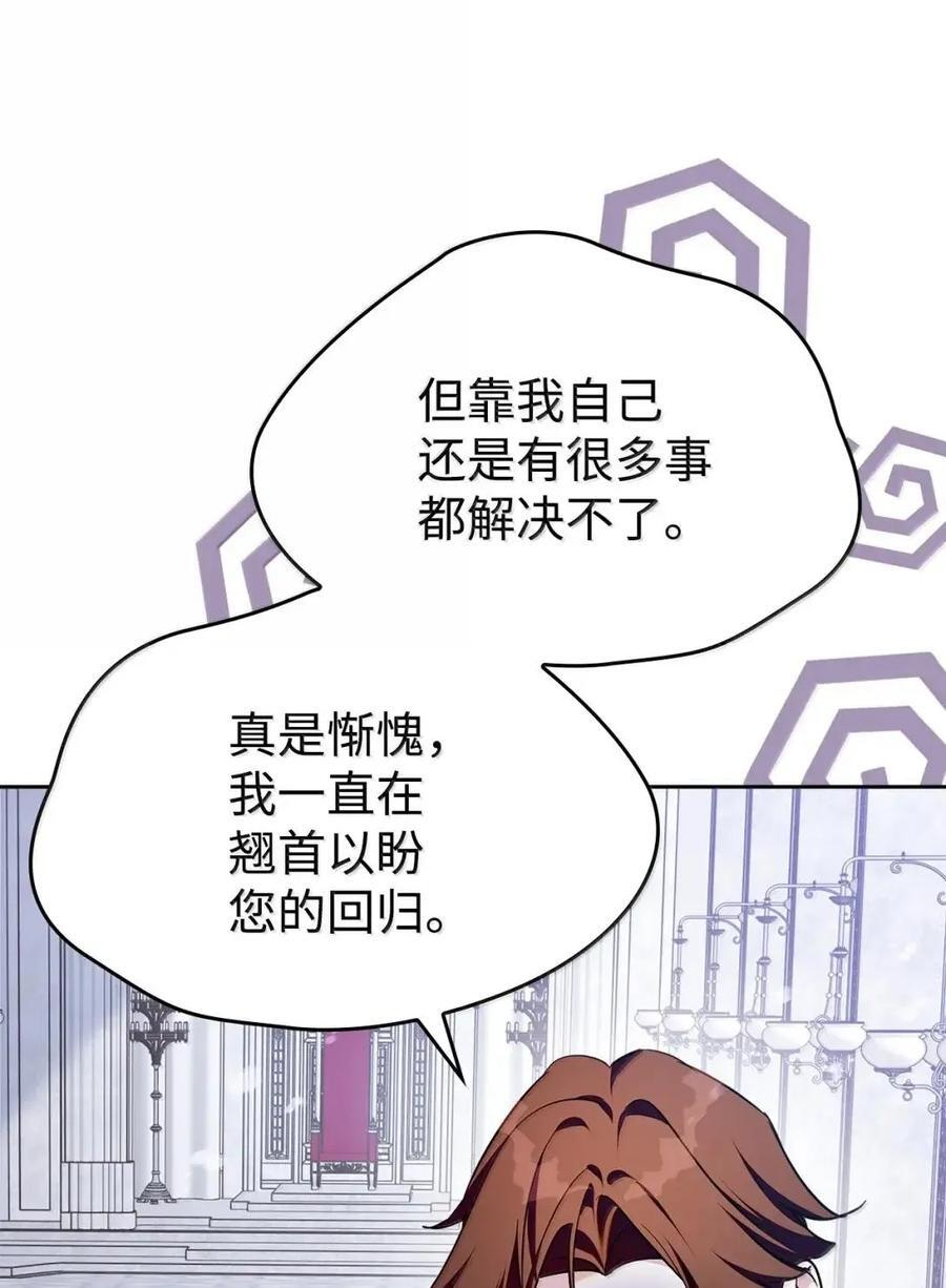 65 我从不后悔 第78页