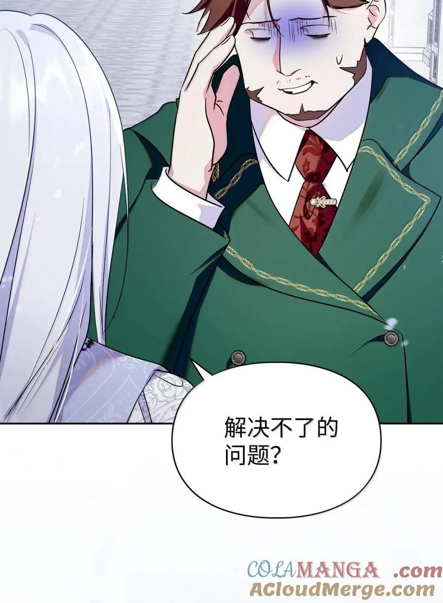 65 我从不后悔 第79页