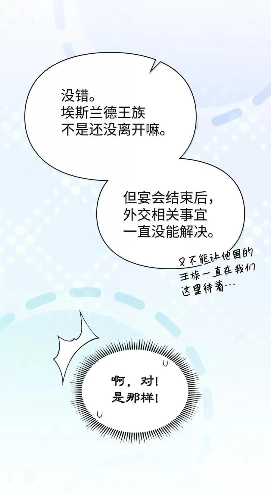 65 我从不后悔 第80页
