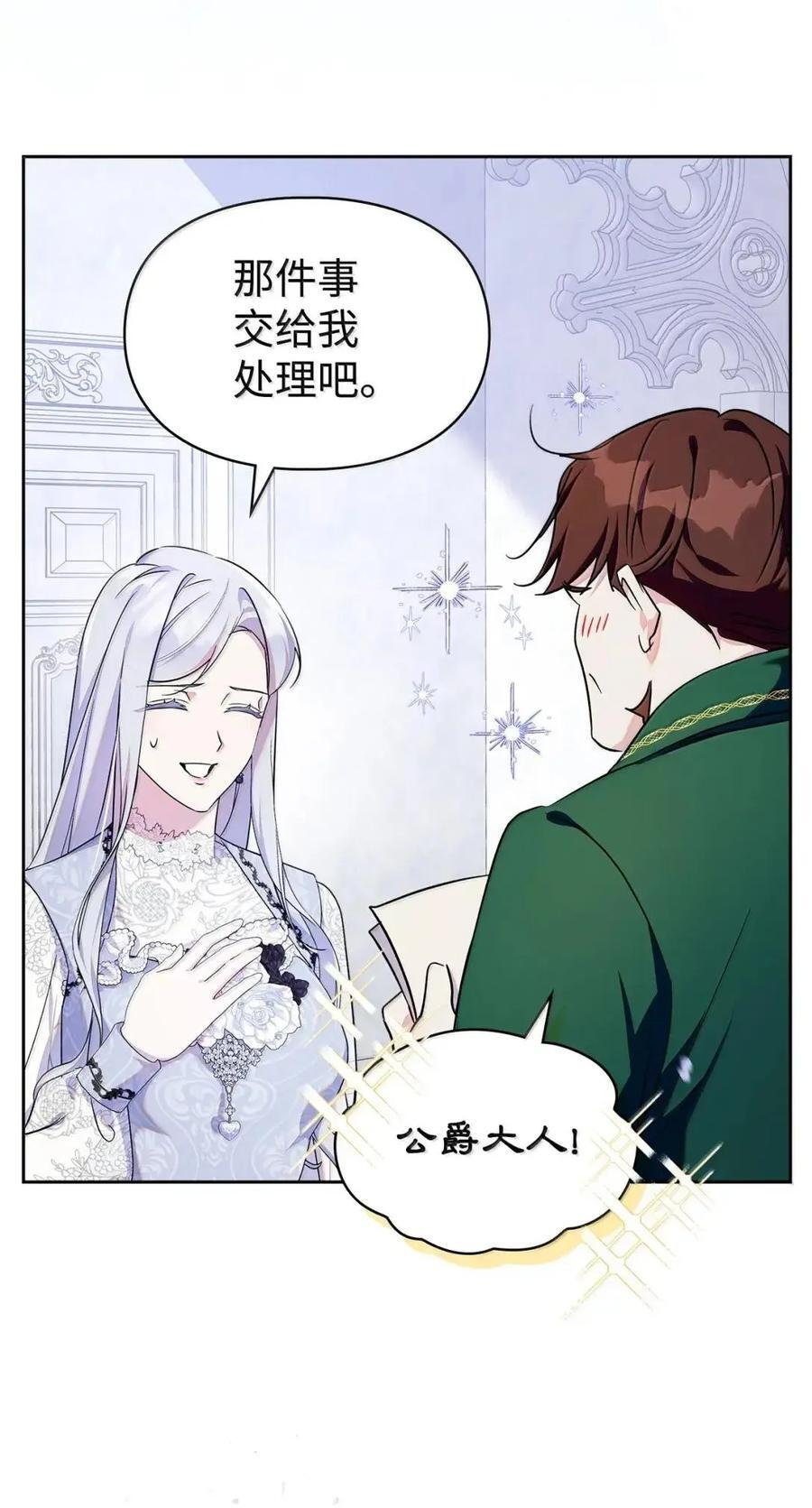 65 我从不后悔 第81页