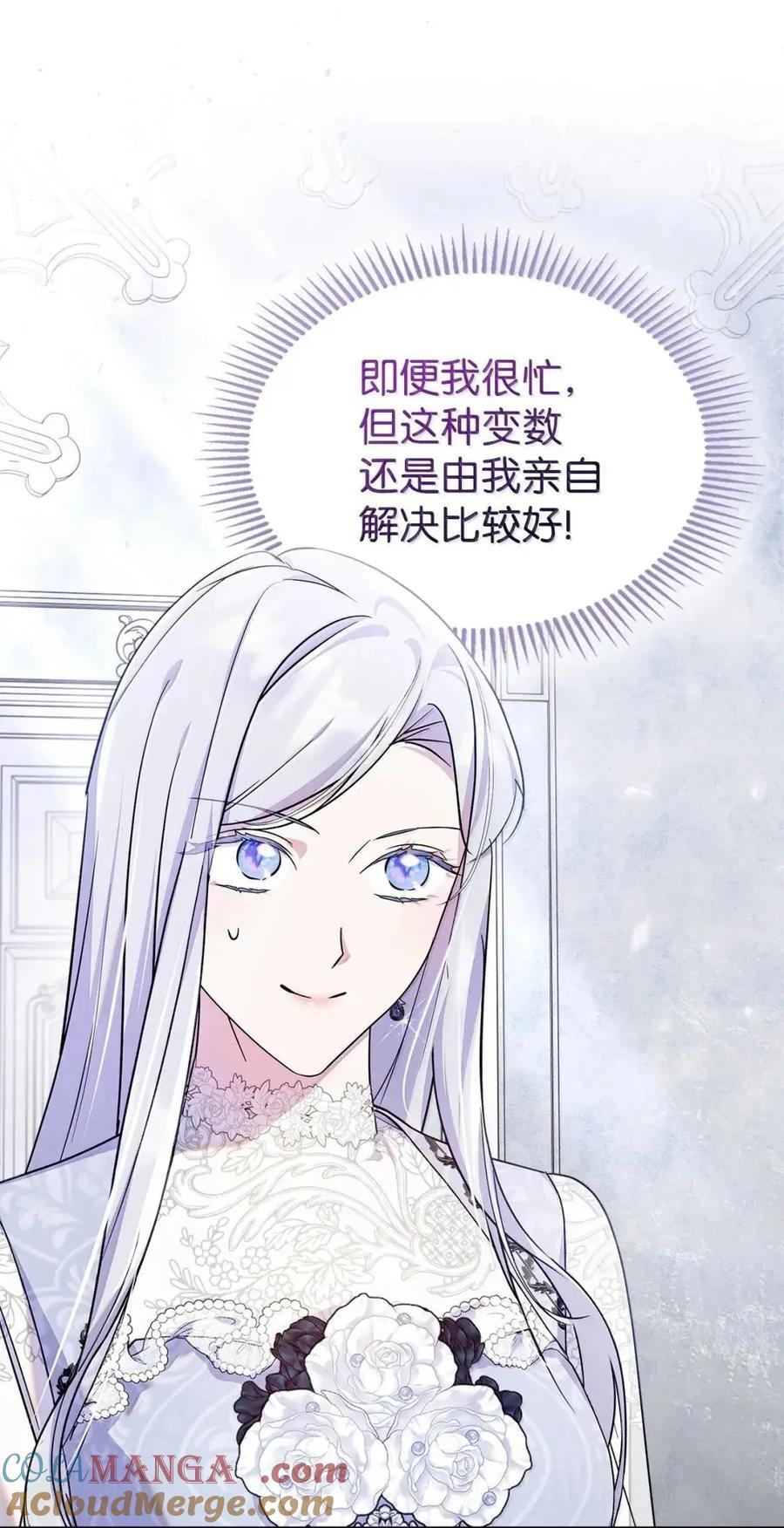 65 我从不后悔 第82页