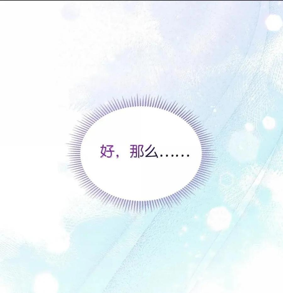 65 我从不后悔 第83页