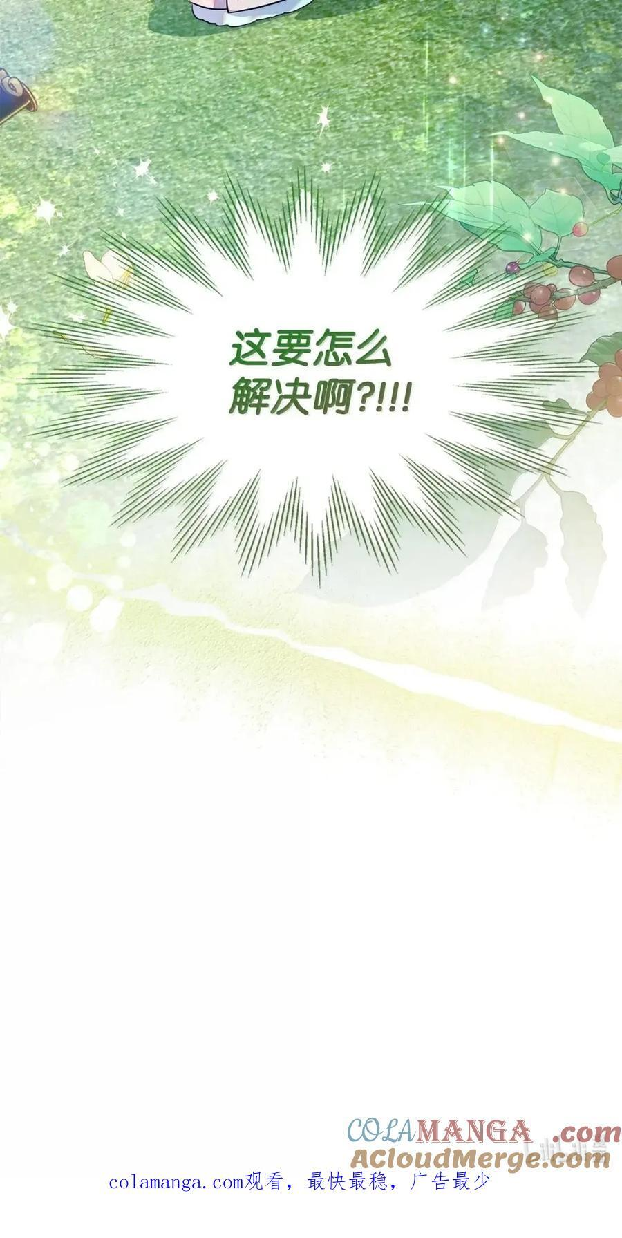 65 我从不后悔 第88页