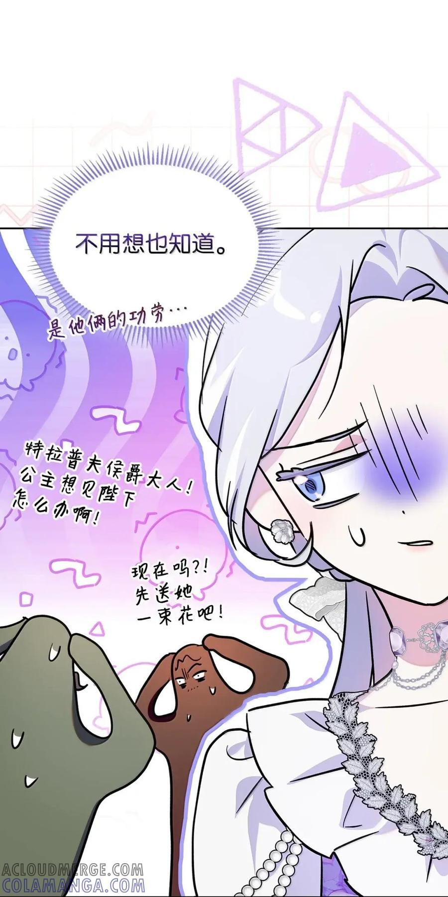 66 替人求婚 第4页