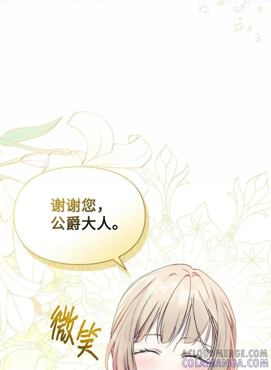 66 替人求婚 第7页