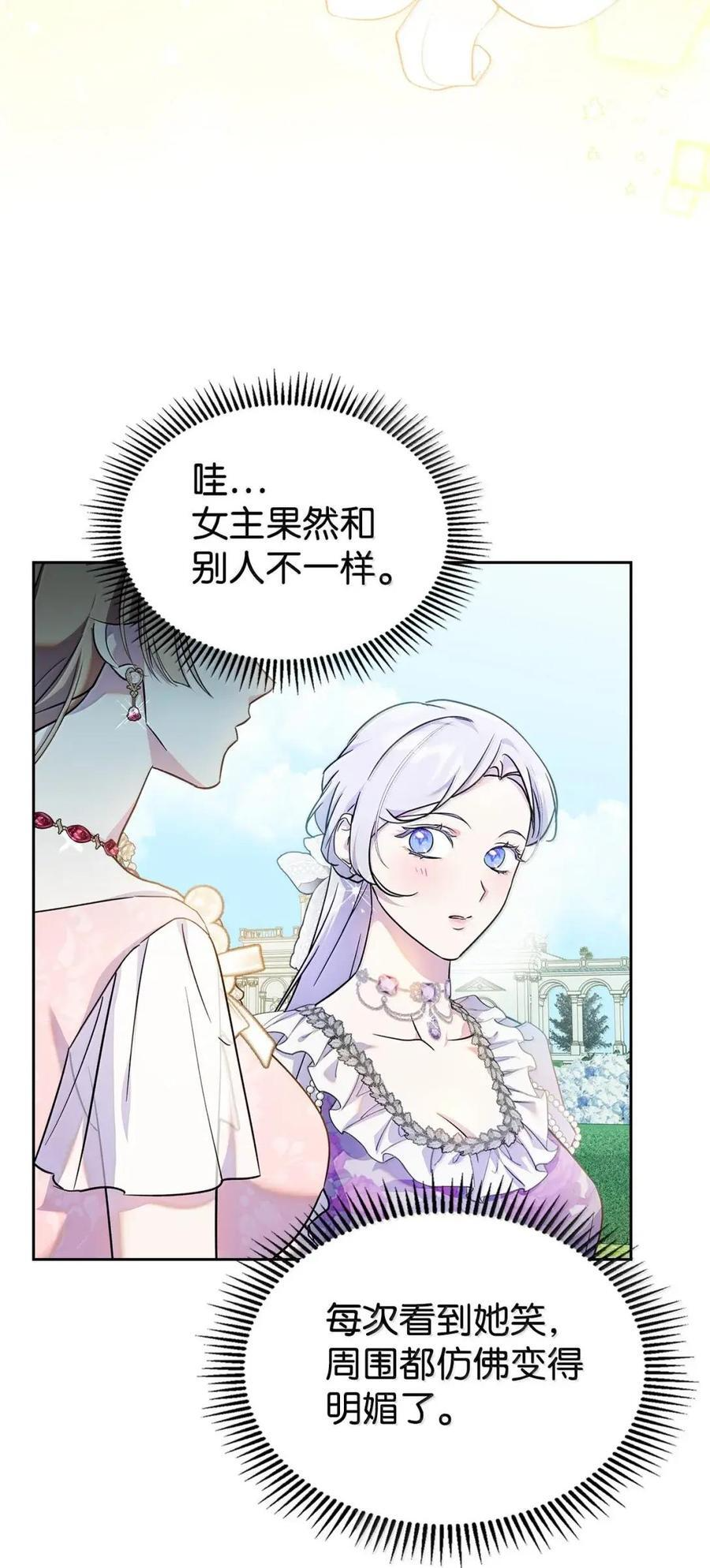 66 替人求婚 第9页
