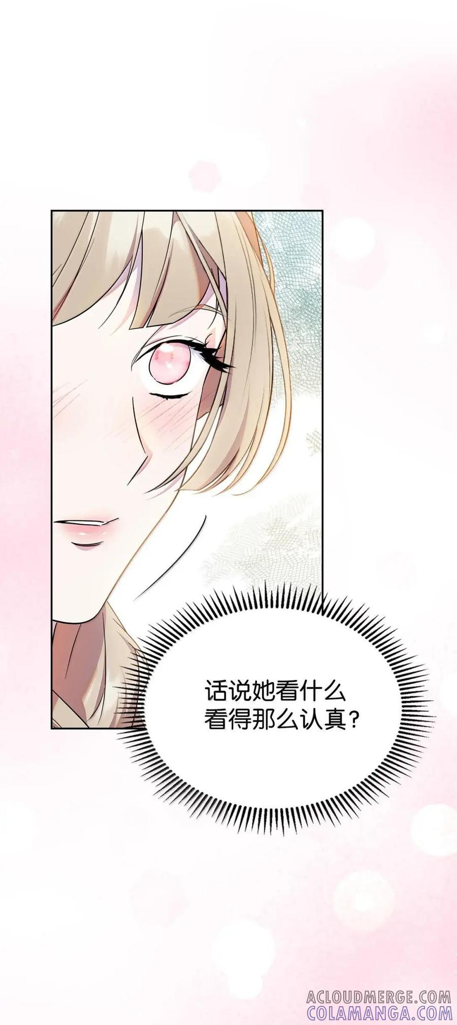 66 替人求婚 第10页