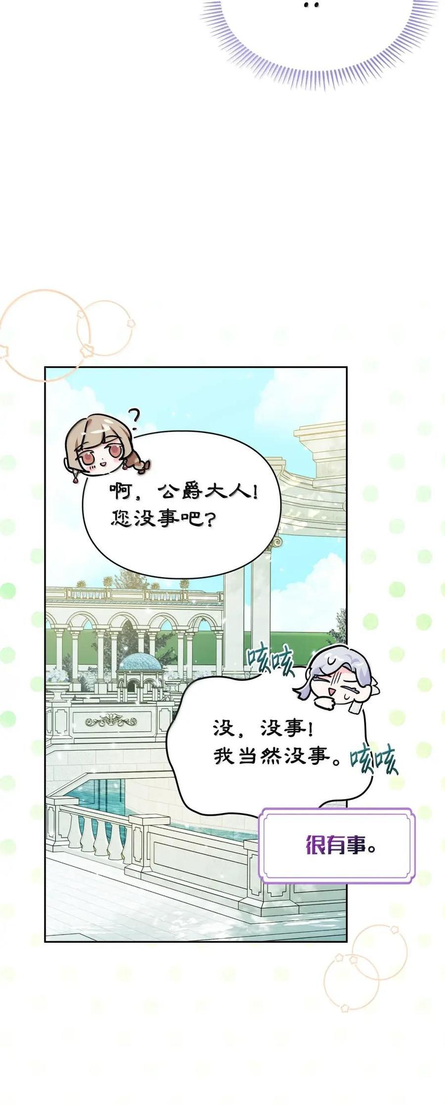 66 替人求婚 第15页