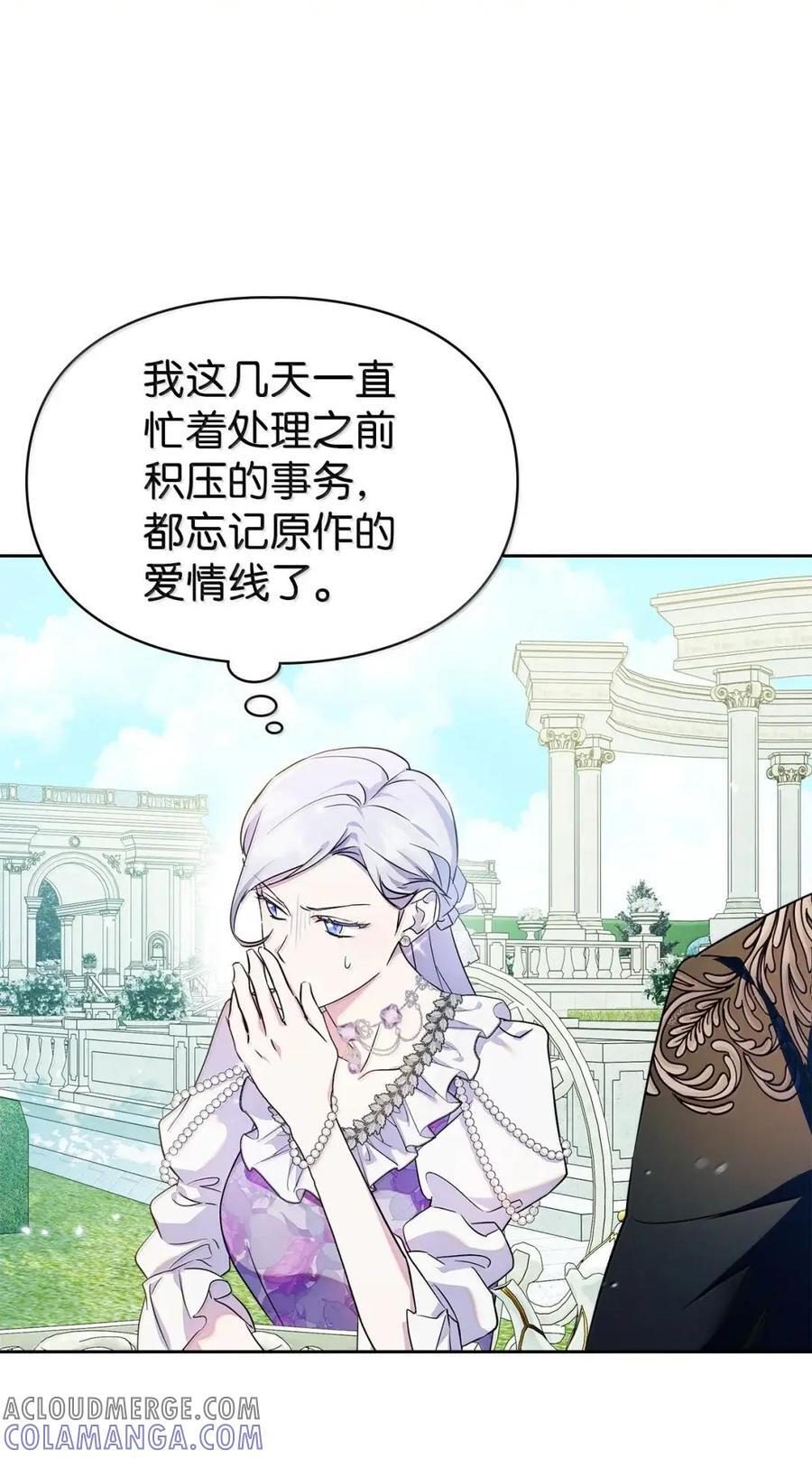 66 替人求婚 第16页