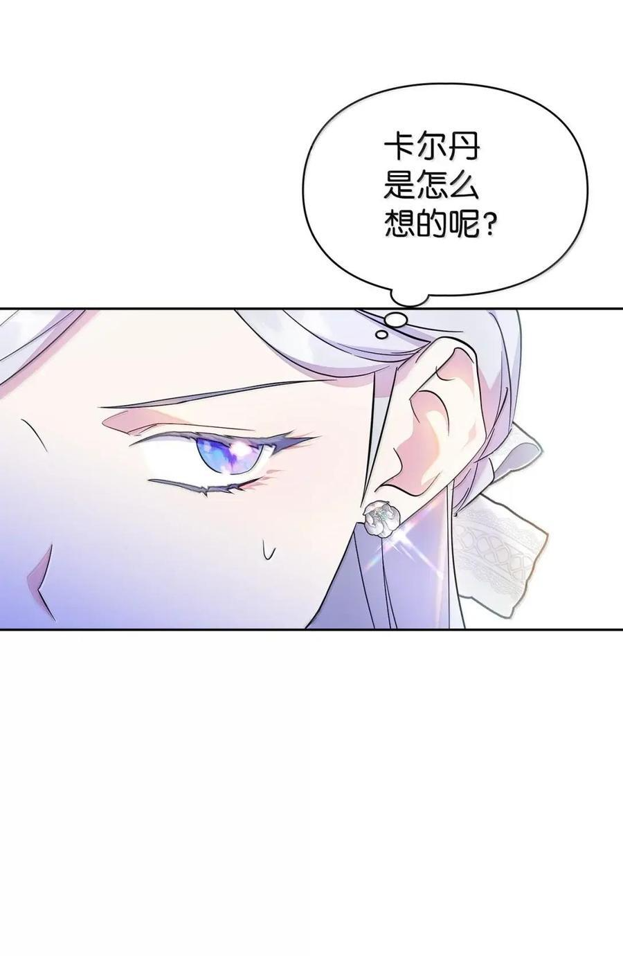 66 替人求婚 第17页